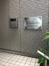 T.H.Gardenの物件内観写真